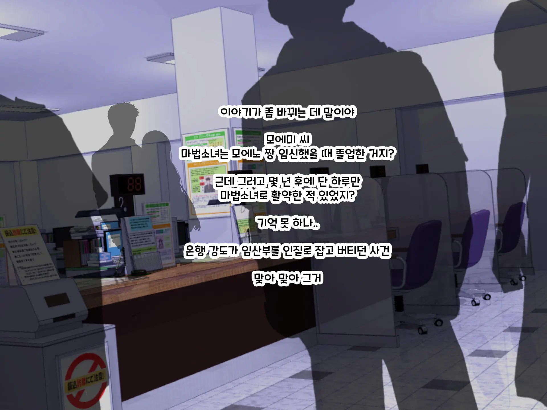 Otto Yori Mo Dekai Gankyou Chinpo De Nettori Hame Taosareru Ninkatsuchuu Dosukebe Body Moto Mahou Shoujo Hitozuma Moemi-San To… + Α